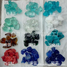 玻璃石工厂供应彩色玻璃石 颜色齐全 尺寸定制装饰造景彩色玻璃块
