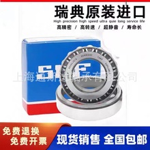 SKF进口轴承32215 32216 32218 32220 32222 32224 32226 32228J2
