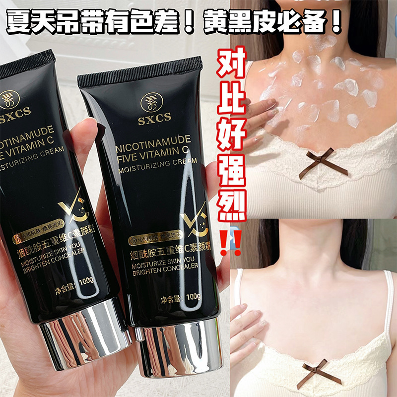 【48時間以内に出荷】ニコチン酸アミド五重次元cすっぴんクリーム自然服帖亮白偽すっぴん怠け者提|undefined
