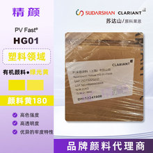 ���R���������PV Fast Yellow HG01��͸���ЙC����Sɫ������S1