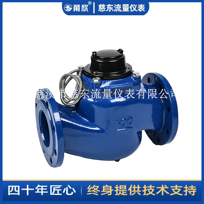 慈溪甬欣牌水平螺翼带发讯可拆干式水表（新款）DN65园林灌溉水表