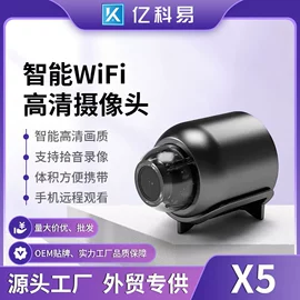 智能摄像头;监控摄像机;智能安防监控