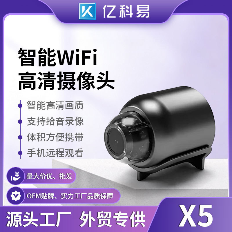 X5 kamerasi aqlli WIFI masofaviy 1080P HD tungi ko'rish