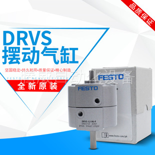 FESTO�M˹�н��г��������DDRVS-8-90-P�p���Ô[�Ӛ���p�ɺ���
