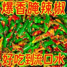 手工腌辣椒脆嫩饱满酸辣鲜香醇厚口感辣味浓炒菜拌菜下饭提味腌菜