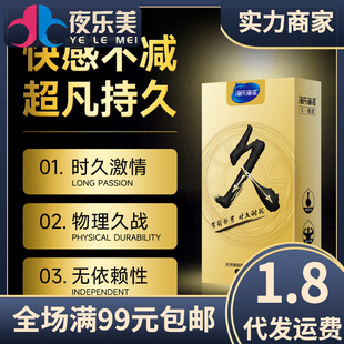 Haishi Hainuojiu War-Resistant Glossy Condoms 10-Pack Condoms Delayed Condoms Adult Products Wholesale