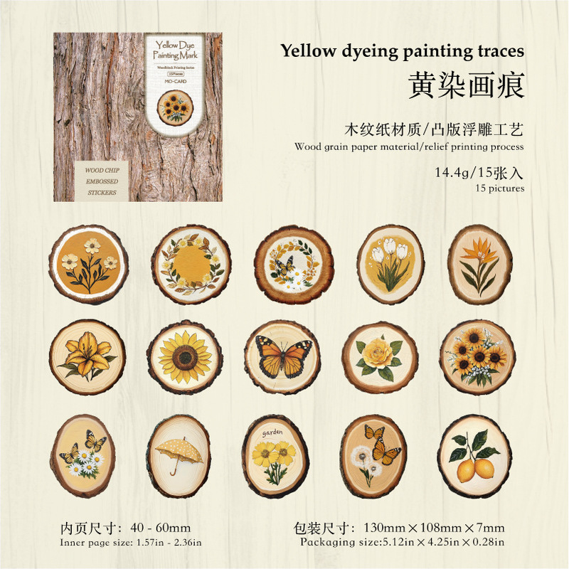 陌墨 凸版浮雕贴纸包 木片印画系列 复古花卉植物手帐diy造景装饰|undefined