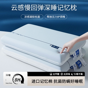 Hotel-Style Pillow Core for Cervical Spine Protection, Deep Sleep Pro Memory Foam Slow Rebound Cloud-Like Deep Sleep Soft Pillow