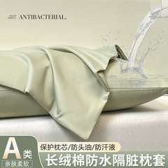 防汗防口水全棉枕头套一对防头油男士隔脏枕芯内胆套防水枕套单只