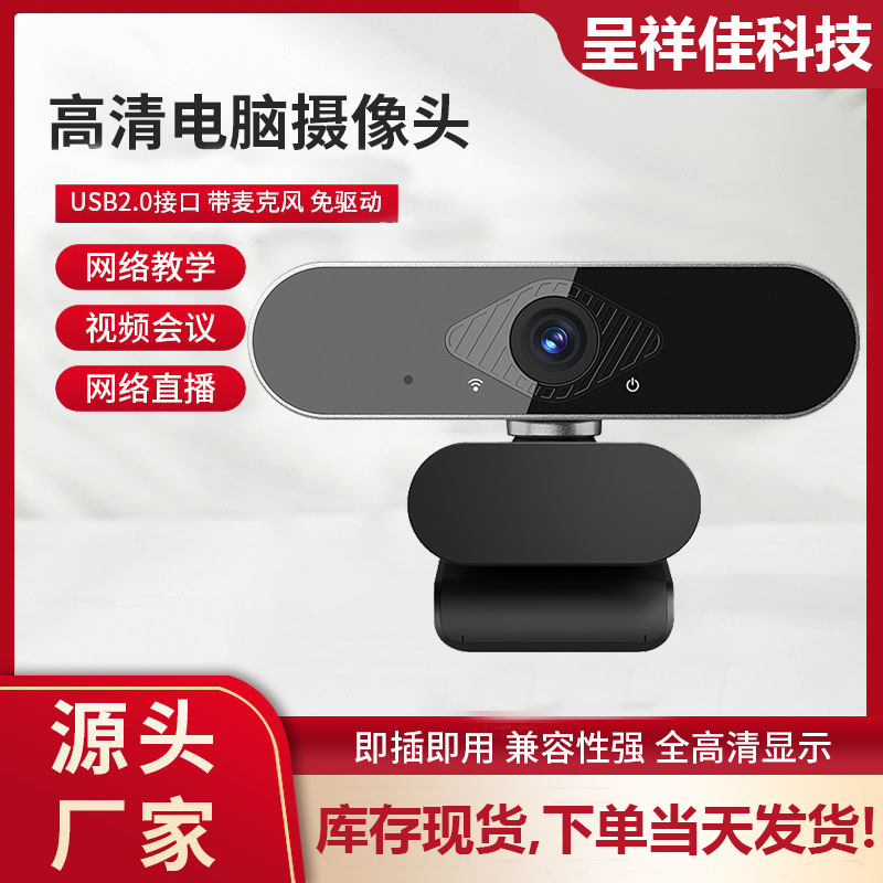 Cross-Border Spot 1080P 4K Hd Computer USB Network Camera Live Video Conferencing Driver-Free Webcam Cross-Border Spot 1080P 4K Hd Computer USB Network Camera Live Video Conferencing Driver-Free Webcam