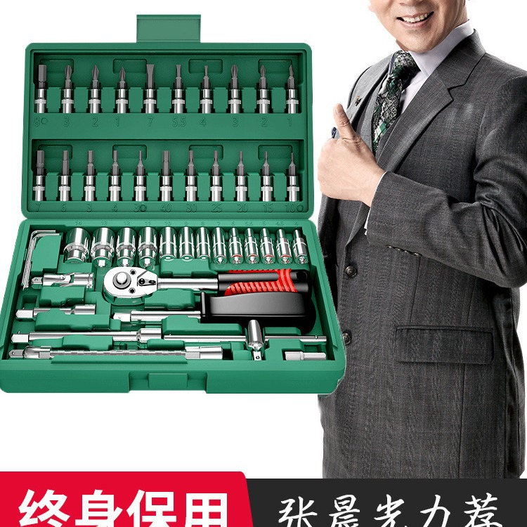 汽修工具套装棘轮快速套筒扳手套管汽车万能修车摩托维修组合全套