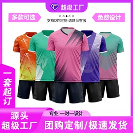 足球训练背心;篮球服;足球服