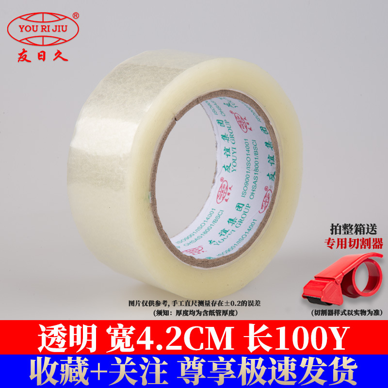 Cinta transparente yourijiu 4,5 cm embalaje expreso gran rollo de cinta logística embalaje fábrica al por mayor cinta de sellado