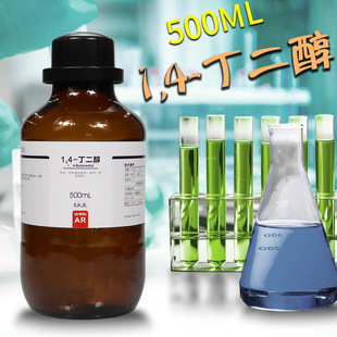 Sinopharm Xilong Chemio 1,4-Butanediol Analytical Pure Ar Shanghai Test 500ml Laboratory Chemical Reagent