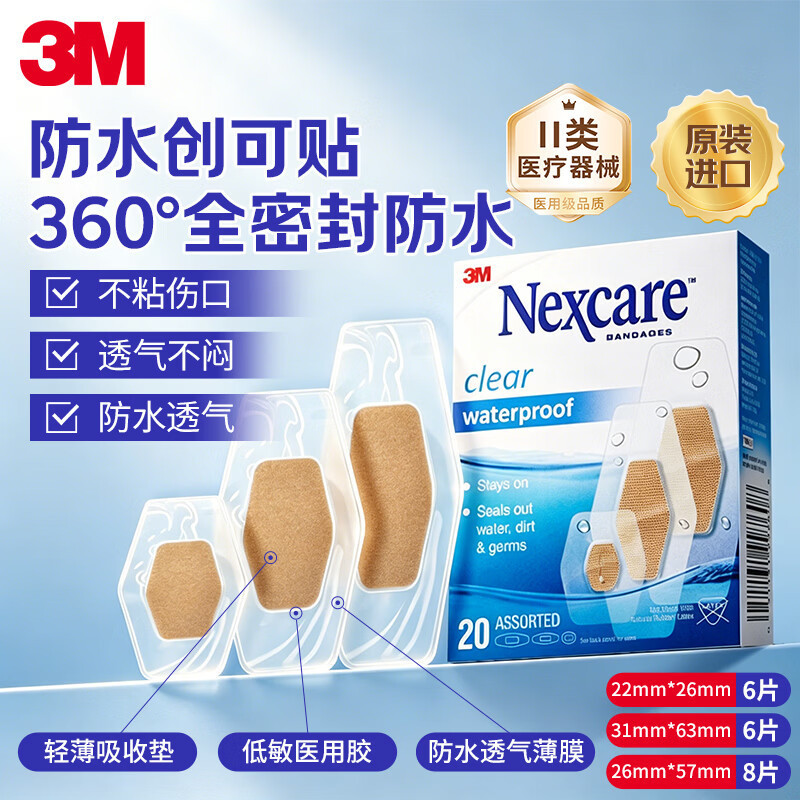 3M waterproof band-aid, medical sterile dressing for minor wounds, breathable for children, suitable for bathing, imported from the USA, 20 pieces 3M waterproof band-aid, medical sterile dressing for minor wounds, breathable for children, suitable for bathing, imported from the USA, 20 pieces