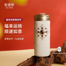 乾唐轩活瓷杯2025新款福来运转水杯茶杯陶瓷杯子送礼随手杯