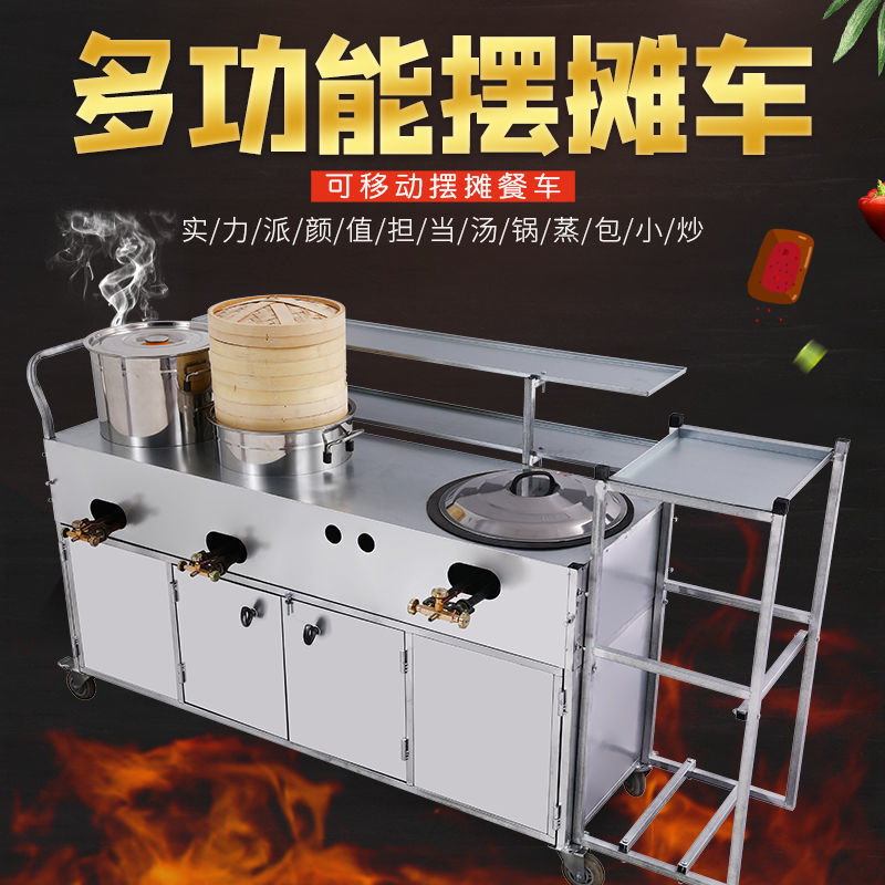 Carro de desayuno, puesto de bocadillos, panquequeque, olla de frutas, puesto comercial, mercado nocturno, guandong, sopa de arroz cocida, carro de comida