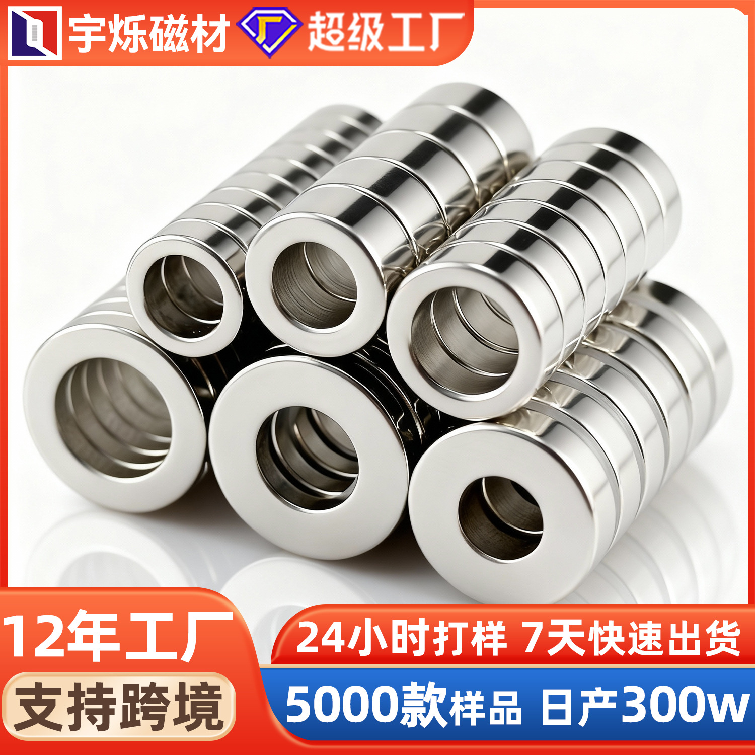 外贸跨境出口圆形带孔强力磁铁钕铁硼圆形强磁吸铁石环形磁铁定制