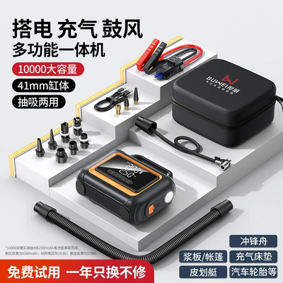 Buwai Pt213 Manufacturer Wholesale Emergency Power Bank Car Tire Inflator Portable Car Lighting Paddle Board (Kempinq və səyahət) - buwei-pt213-smart-clip-eva-bag-10000-mah-all-in-one-blower-black