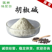 ���������98% �ں�����ȡ�� CAS#23434-88-0  ������������