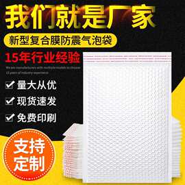 复合珠光膜气泡袋加厚信封袋泡泡袋服装打包装袋快递袋信封袋批发