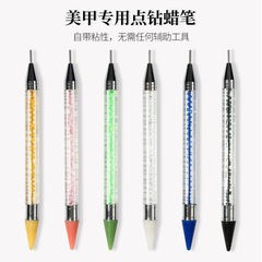 厂家批发点钻笔美甲专用吸钻卸钻双头两用蜡笔点花针粘钻美甲工具