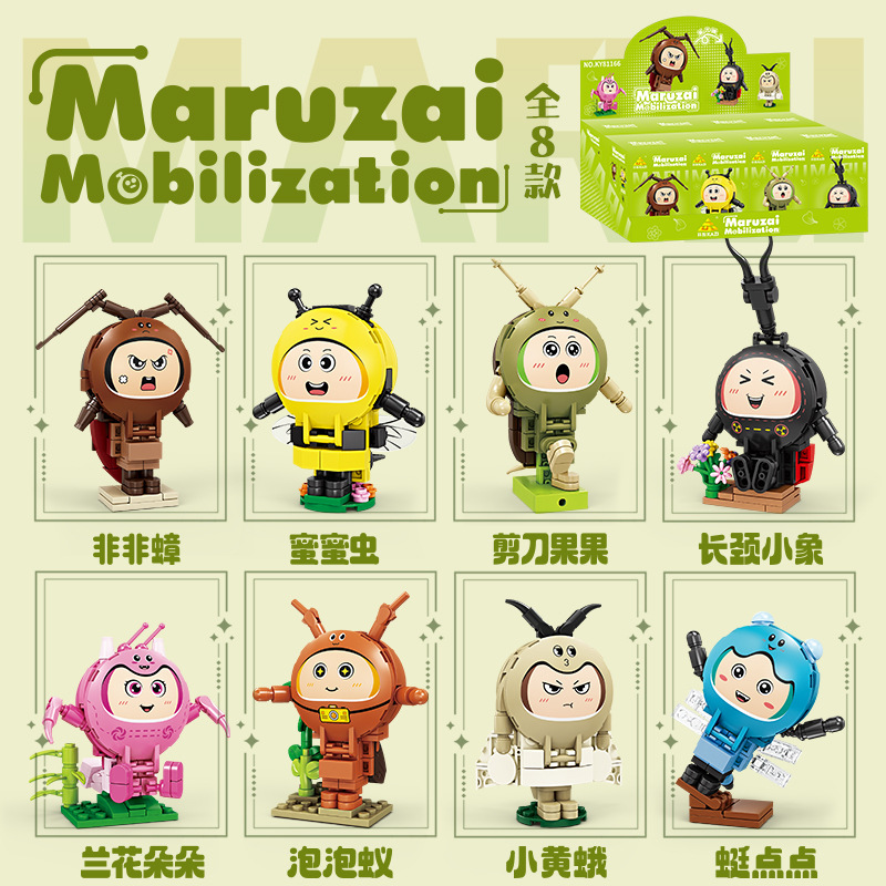 Kaizhi 81166 eggman party [set of 8 boxes, order in multiples of 8]