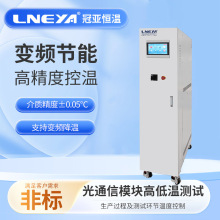 定制PLC智能控温加热冷却一体机 半导体专用温控装置 恒温测试台