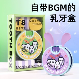 Мягкая музыкальная коробочка для молочных зубов для мальчиков и девочек