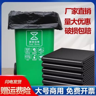 Black Thickened Extra Thick Plastic Bag Disposable Commercial Hotel Kitchen Property Large Flat Mouth Garbage Bag