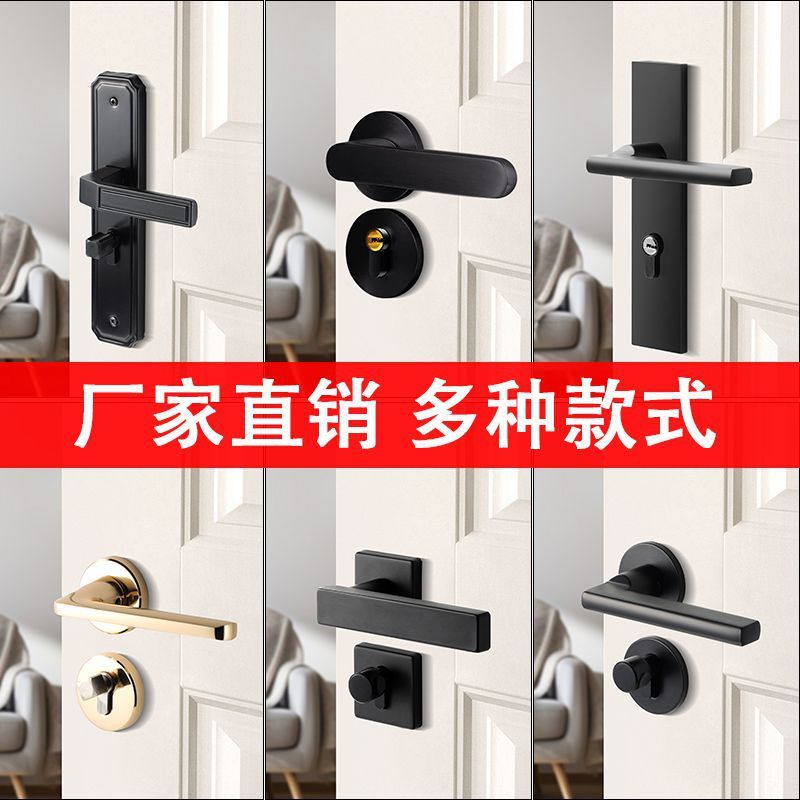 ドアロック室内木製ドア家庭用ドアロック寝室黒色ドアハンドル静音分離ロック汎用型マグネットロック|undefined