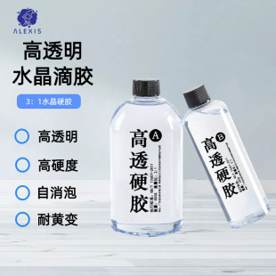 �h����֬ab�z1kg�b��͸�����ɵ��z���Sˮ���z 3:1diy�ֹ�ˇӲ�zˮ