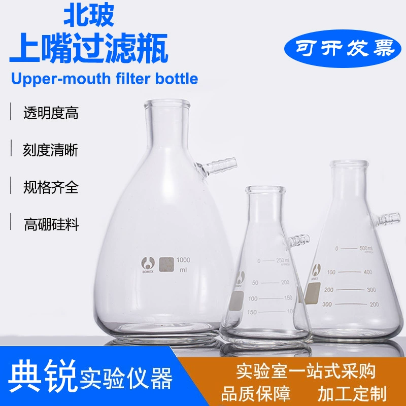 Оптовая Северная стеклянная бутылка фильтр Верхний рот фильтр бутылки Верхний и нижний рот фильтр бутылки