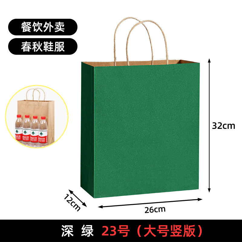 Bolsas de papel kraft bolsas de mano uniformes personalizadas tienda de ropa bolsas de embalaje bolsas de regalo rojas bolsas de té de leche para llevar bolsas de embalaje