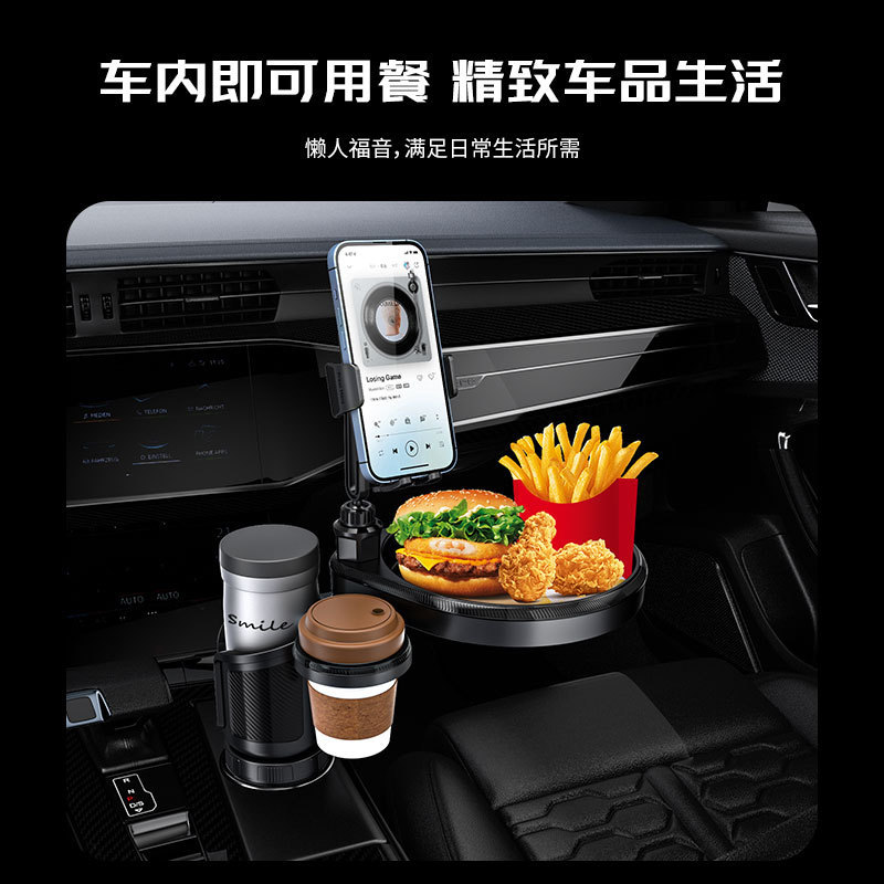 跨境新款车载托盘杯架多功能食品置物架手机支架汽车杯架拓展限位