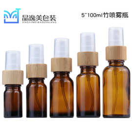 喷雾瓶 5-100ml茶色喷雾瓶竹木盖喷头18牙口径纯露瓶 香水瓶
