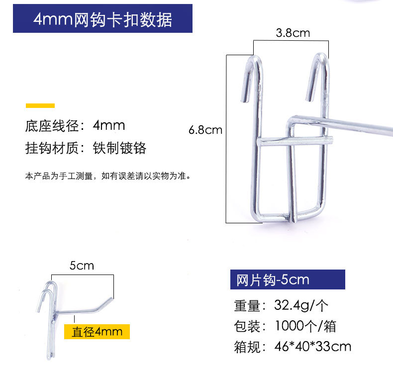 网片钩_07