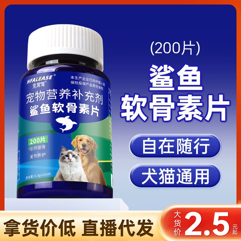 Оптовые продажи хондроитина из акульего жира, пищевые добавки для домашних животных, общая защита суставов для кошек и собак, хондроитин из акульего жира