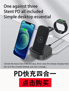 车载无线充电器