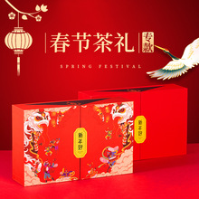 新款春節茶葉禮盒 酒盒大紅袍巖茶組合空包裝盒uv印刷茶葉禮品盒