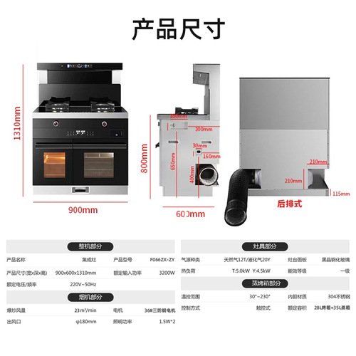 Integrated stove household steam baking stove kitchen smoke stove gas natural gas liquefied gas under-extraction voice-controlled integrated stove