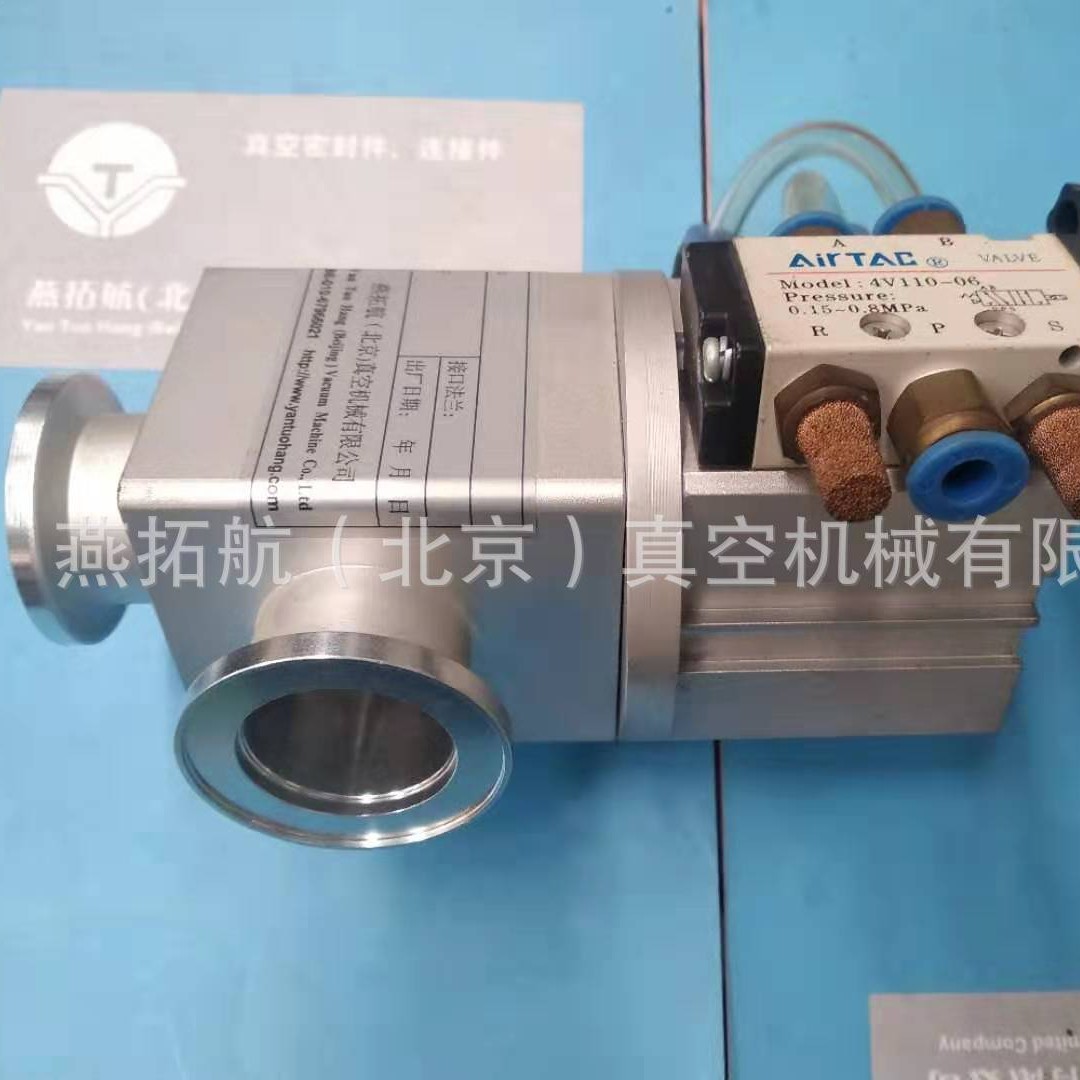 GDQ-J16真空气动铝挡板阀 真空气动铝角阀 气动挡板阀 真空气动阀