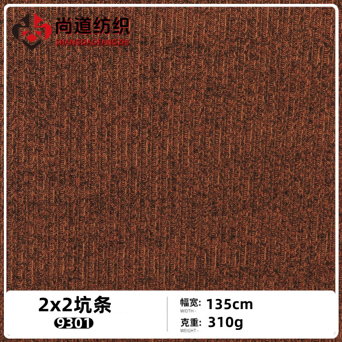 310g g ribbed pit strip 2*2 knitted fabric jacket base shirt T-shirt jacket pants suit dress fabric