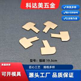 厂家供应五金冲压件充电器弹片单用夹片接触片插脚19.5