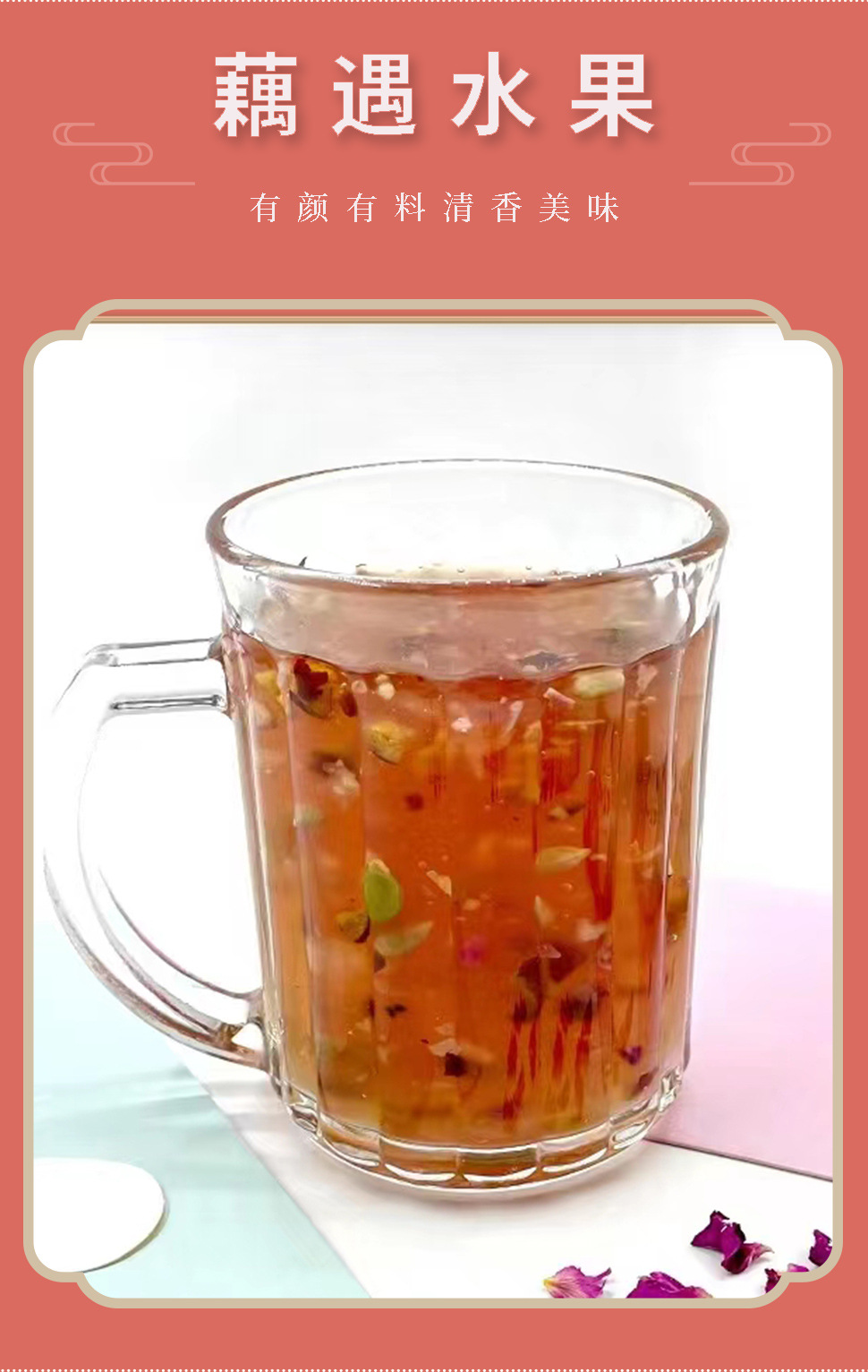 赤小豆薏米酵素藕粉详情_07.jpg