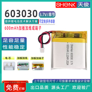 A品聚合物 303030 403030 503030 603030 663030補水儀3.7V鋰電池