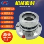 密封lcb125-100-315lcb125-100-410浆液泵机封