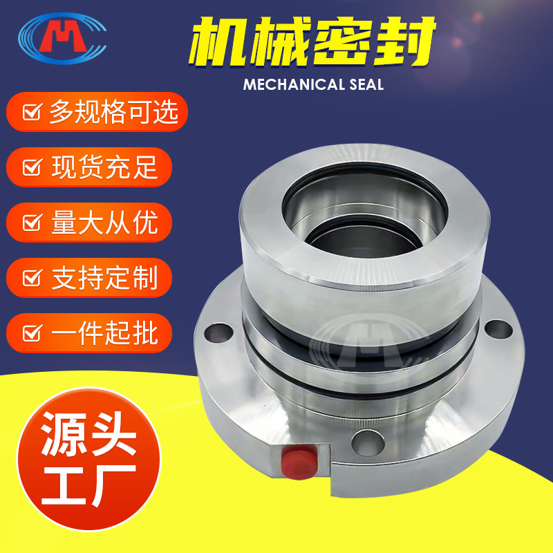 机封 LCB125-100-300 LCB125-100-350 LCB浆液泵机械密封