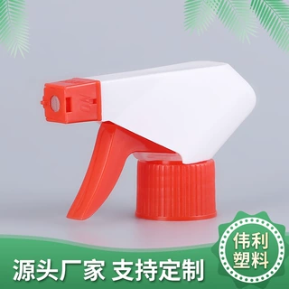 加工定制日用品包装28口径手扣式方枪园艺浇水细雾喷头