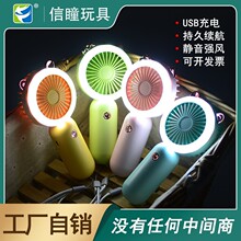 跨境外贸手持小风扇充电新款便携桌面夜灯光卡通迷你小电风扇厂家